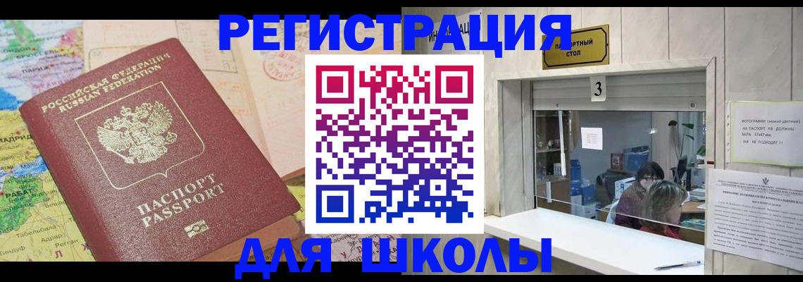 купить прописку в Плавске